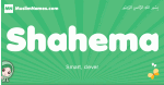 Shahema arabic girl name and meaning, quranic girls name Shahema