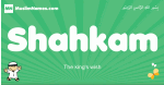 Shahkam arabic boys name and meaning, quranic boys name Shahkam