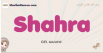 Shahra muslim girls name and meaning, islamic girls name Shahra