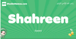 Shahreen arabic girl name and meaning, quranic girls name Shahreen