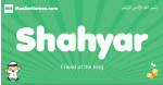 Shahyar arabic boys name and meaning, quranic boys name Shahyar