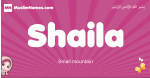 Shaila arabic girls name and meaning, muslim girl name Shaila