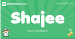 Shajee arabic boys name and meaning, quranic boys name Shajee
