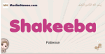 Shakeeba muslim girls name and meaning, islamic girls name Shakeeba