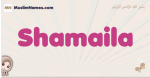 Shamaila muslim girls name and meaning, islamic girls name Shamaila