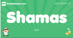 Shamas arabic boys name and meaning, quranic boys name Shamas