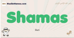 Shamas muslim boys name and meaning, islamic boys name Shamas