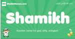 Shamikh arabic boys name and meaning, quranic boys name Shamikh