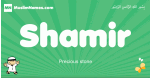 Shamir arabic boys name and meaning, quranic boys name Shamir