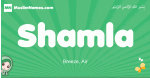 Shamla arabic girl name and meaning, quranic girls name Shamla
