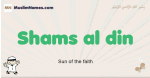 Shams-al-din muslim boys name and meaning, islamic boys name Shams-al-din
