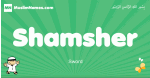 Shamsher arabic boys name and meaning, quranic boys name Shamsher