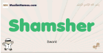 Shamsher muslim boys name and meaning, islamic boys name Shamsher