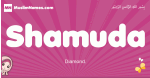 Shamuda arabic girls name and meaning, muslim girl name Shamuda