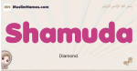 Shamuda muslim girls name and meaning, islamic girls name Shamuda