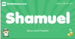 Shamuel arabic boys name and meaning, quranic boys name Shamuel