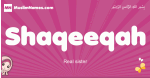 Shaqeeqah arabic girls name and meaning, muslim girl name Shaqeeqah