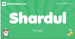 Shardul arabic boys name and meaning, quranic boys name Shardul