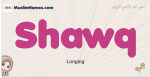 Shawq muslim girls name and meaning, islamic girls name Shawq