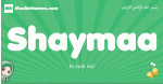 Shaymaa arabic girl name and meaning, quranic girls name Shaymaa