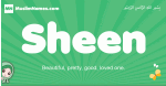 Sheen arabic girl name and meaning, quranic girls name Sheen