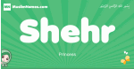 Shehr arabic girl name and meaning, quranic girls name Shehr