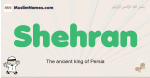 Shehran muslim boys name and meaning, islamic boys name Shehran