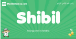 Shibil arabic boys name and meaning, quranic boys name Shibil