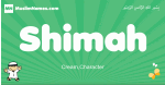 Shimah arabic boys name and meaning, quranic boys name Shimah