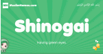Shinogai arabic girl name and meaning, quranic girls name Shinogai