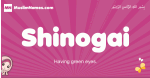 Shinogai arabic girls name and meaning, muslim girl name Shinogai