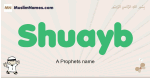 Shuayb muslim boys name and meaning, islamic boys name Shuayb