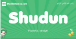 Shudun arabic girl name and meaning, quranic girls name Shudun