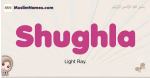 Shughla muslim girls name and meaning, islamic girls name Shughla