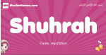 Shuhrah arabic girls name and meaning, muslim girl name Shuhrah