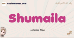 Shumaila muslim girls name and meaning, islamic girls name Shumaila
