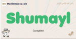 Shumayl muslim boys name and meaning, islamic boys name Shumayl