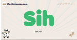 Sih muslim boys name and meaning, islamic boys name Sih