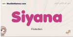 Siyana muslim girls name and meaning, islamic girls name Siyana