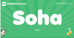 Soha arabic girl name and meaning, quranic girls name Soha