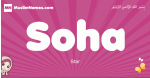 Soha arabic girls name and meaning, muslim girl name Soha