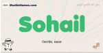 Sohail muslim boys name and meaning, islamic boys name Sohail