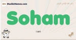 Soham muslim boys name and meaning, islamic boys name Soham