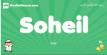 Soheil arabic boys name and meaning, quranic boys name Soheil