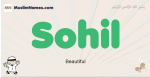 Sohil muslim boys name and meaning, islamic boys name Sohil