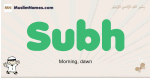 Subh muslim boys name and meaning, islamic boys name Subh