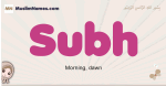 Subh muslim girls name and meaning, islamic girls name Subh