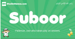 Suboor arabic boys name and meaning, quranic boys name Suboor