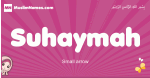 Suhaymah arabic girls name and meaning, muslim girl name Suhaymah