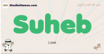 Suheb muslim boys name and meaning, islamic boys name Suheb